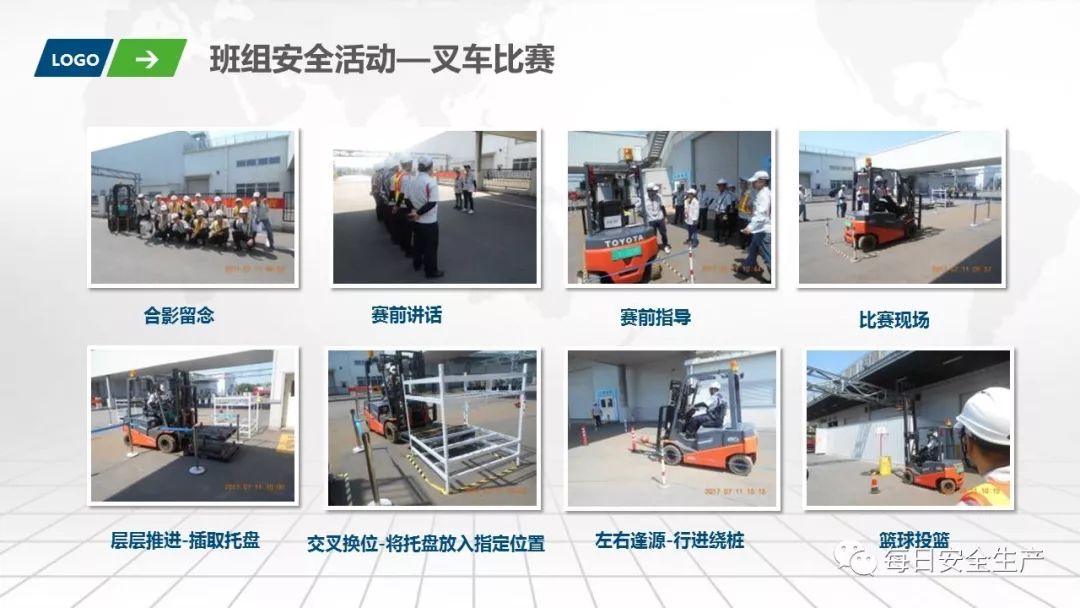 班组安全意识手册图片,班组安全意识手册书籍