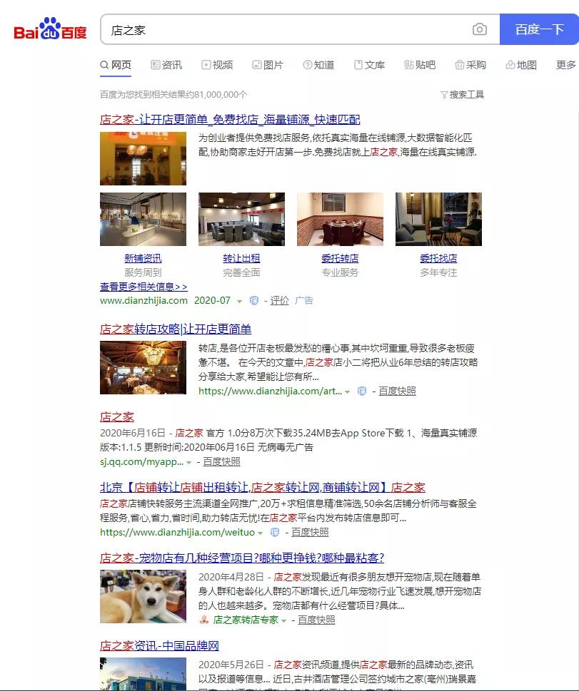 商铺如何转让最快,商铺如何有效转让给别人