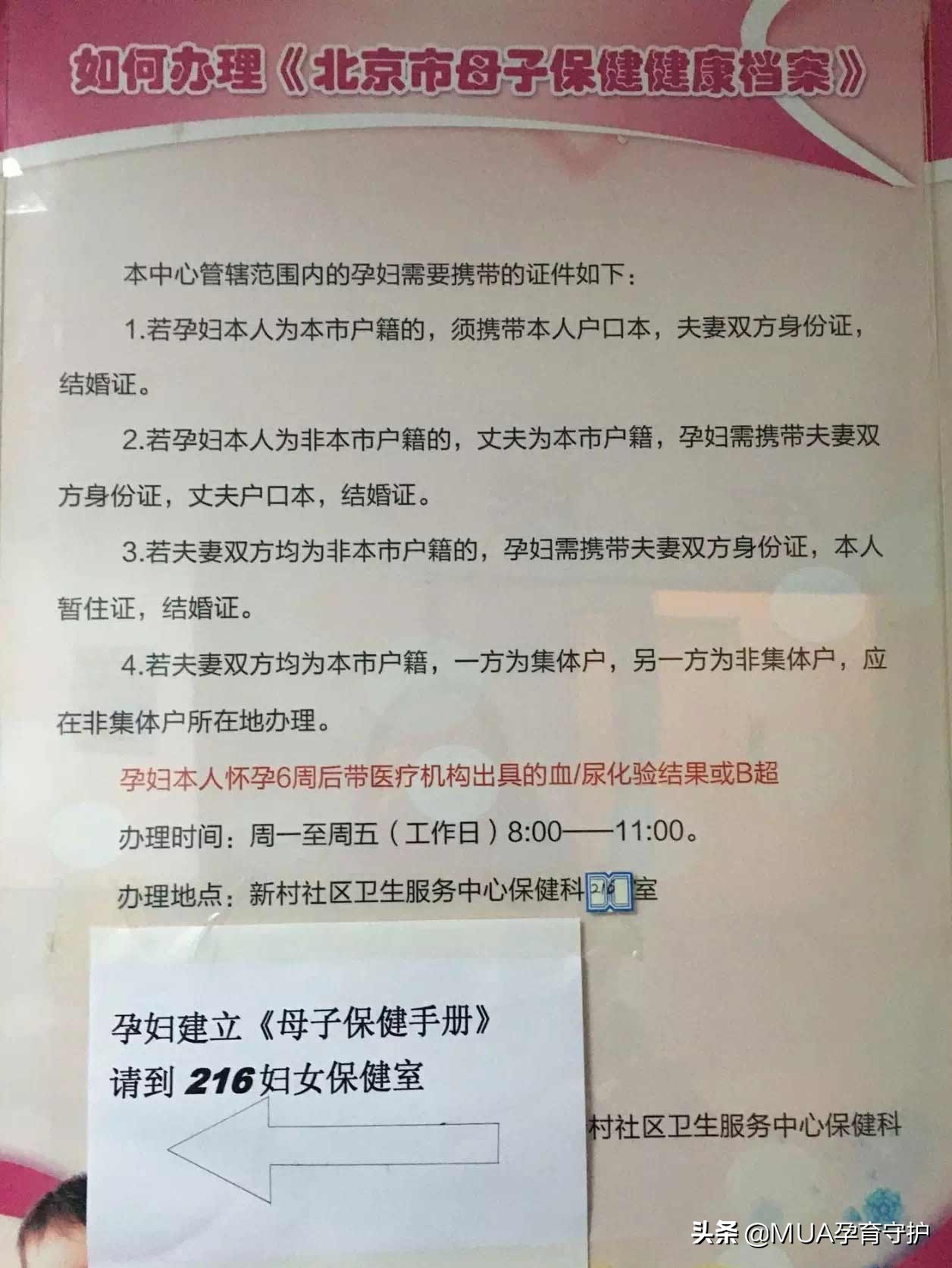 怀孕建册和建档有什么区别,刚怀孕建卡