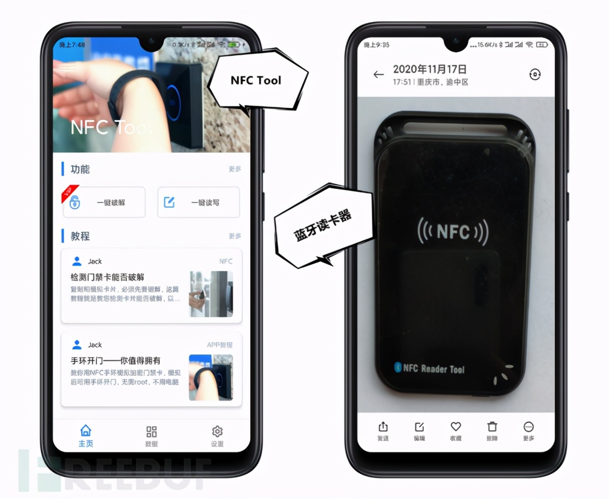 如何用nfc设置门禁卡,手机模拟nfc门禁卡不好使