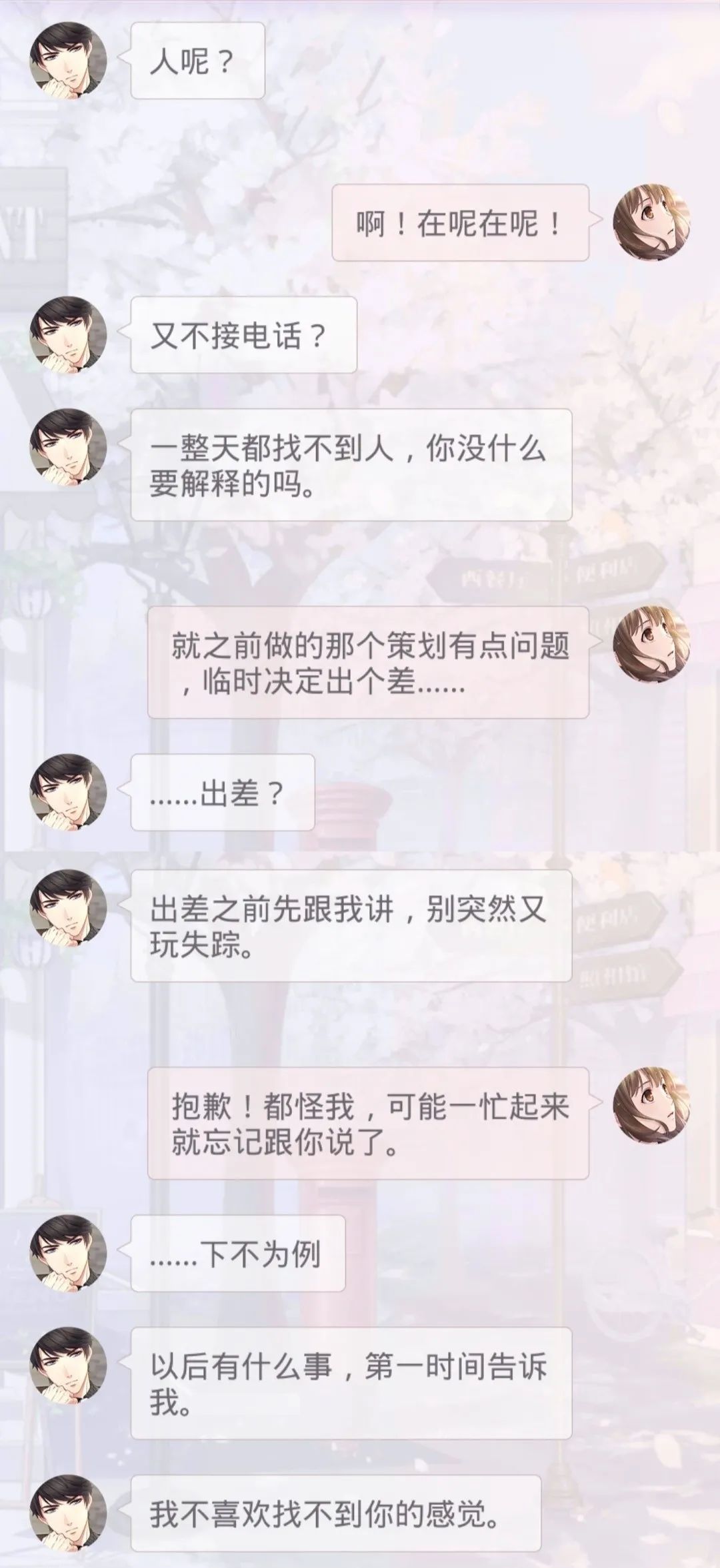 比恋与制作人更早的乙女游戏,少女心爆棚乙女游戏恋与制作人