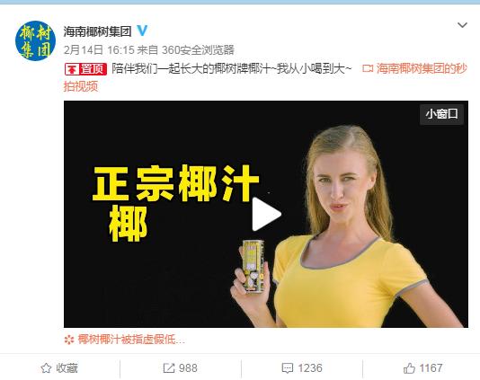 椰树椰汁高级感的产品广告,椰树椰汁广告被外国人大赞