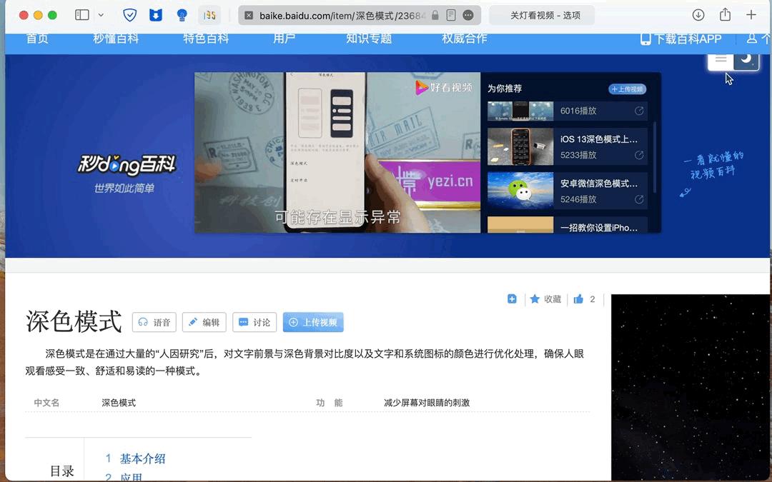 MacOs系统支持哪些国内常用软件,mac新手必看教程轻松玩转macos