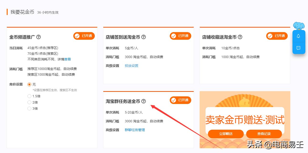 淘宝淘金业务,淘宝淘金币推广玩法怎么使用