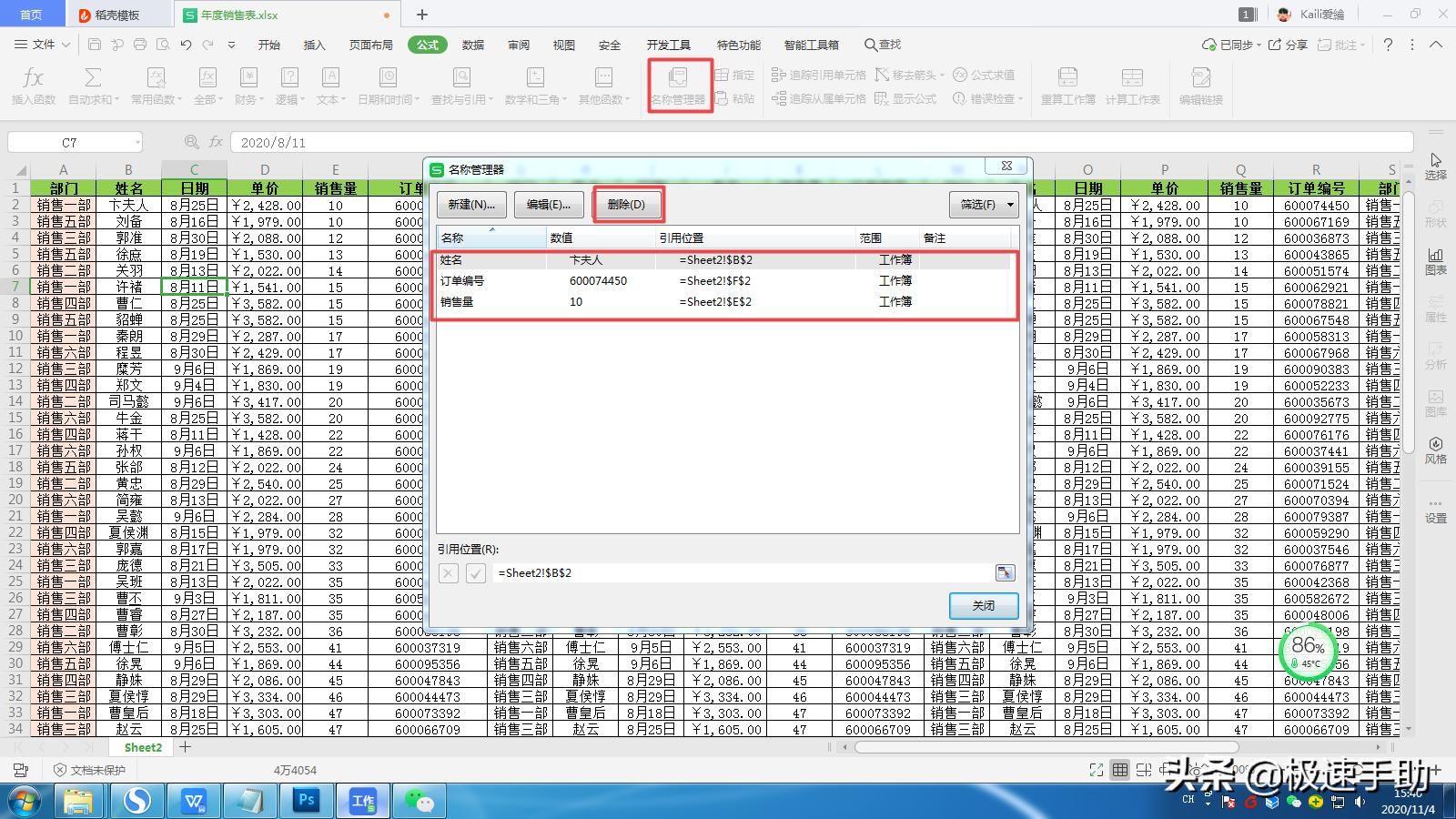 excel表格填写职务过长不全部显示,excel表格文字过长怎么换行
