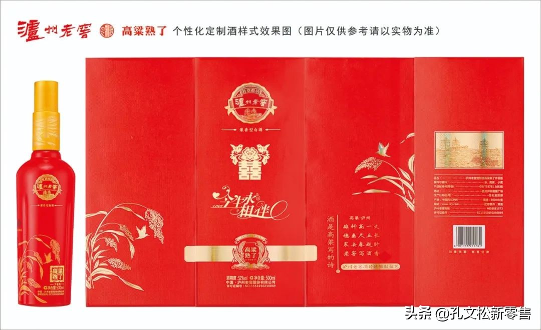 酒是高粱写的诗,关于泸州老窖酒的诗句