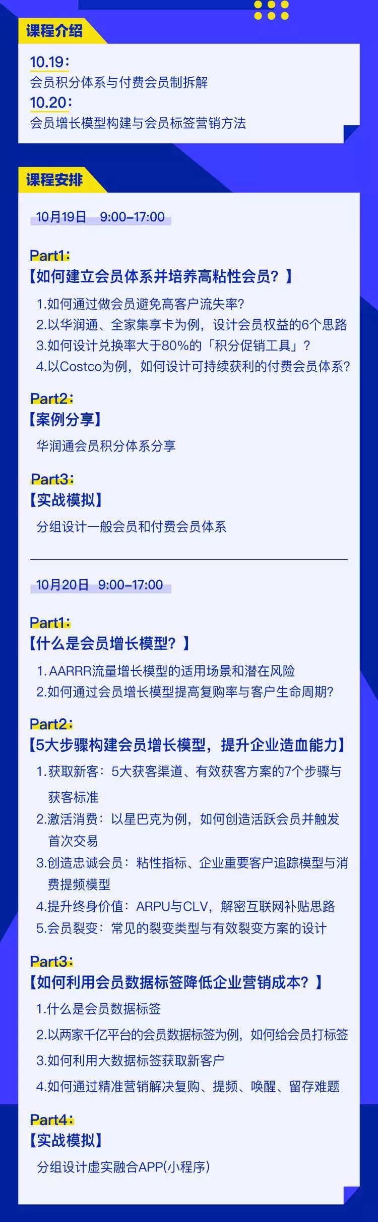 1套方案，3种玩法，5个步骤教你低成本搭建「会员体系」