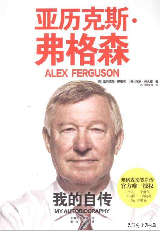 红魔曼联历史教练,曼联教练历史表