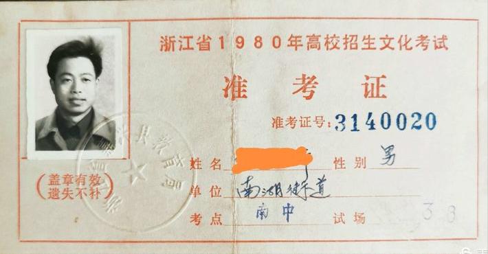 高考那些事你曾经历过吗,1977年恢复高考一代人的回忆