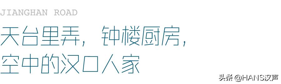 江汉路楼上有人住吗,江汉路楼顶怎么上去