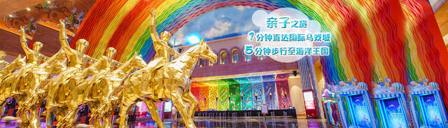 珠海长隆海洋王国游玩简介攻略,长隆海洋王国玩1天