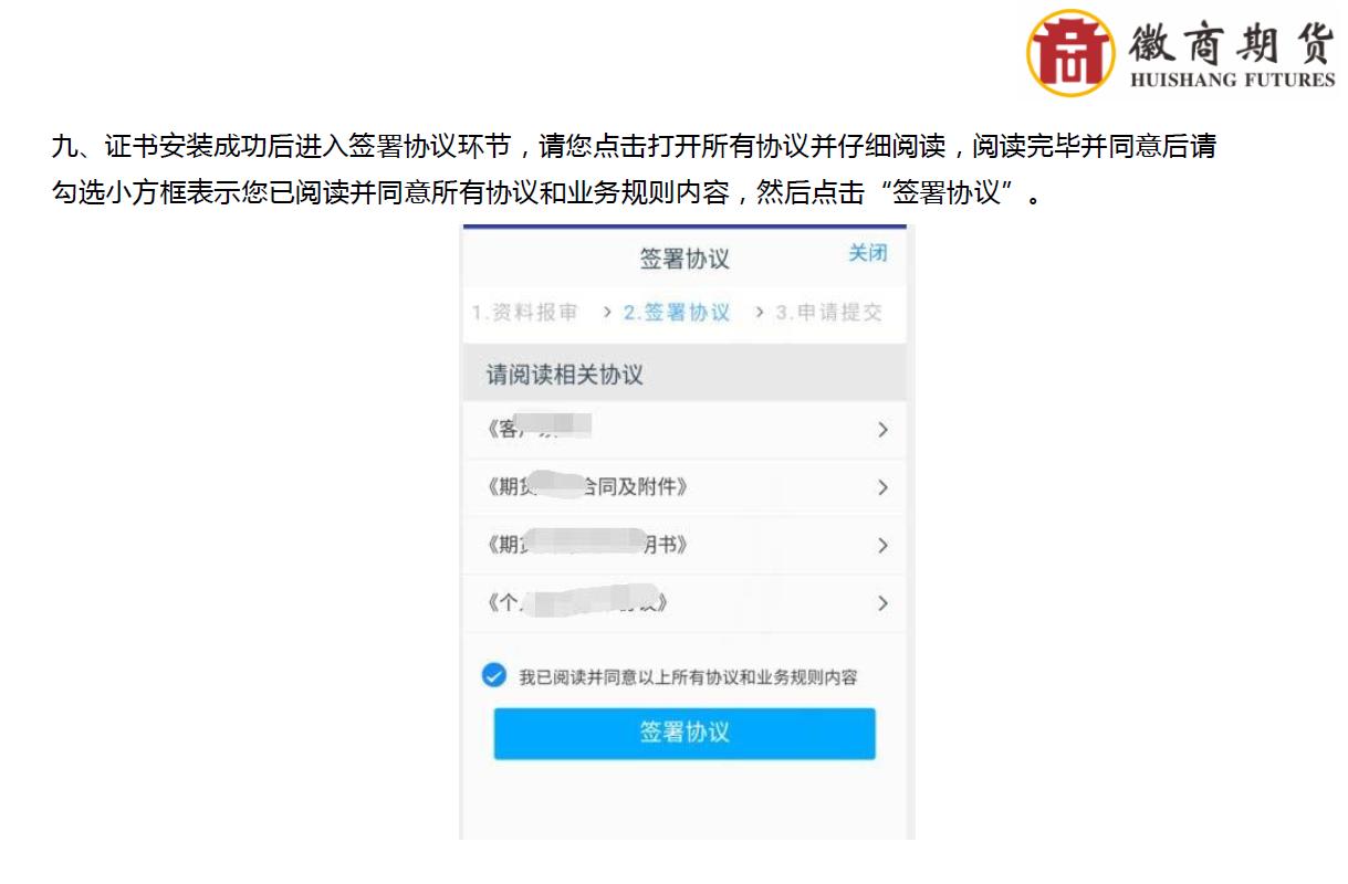 徽商期货开户怎么操作的,徽商期货开户咨询