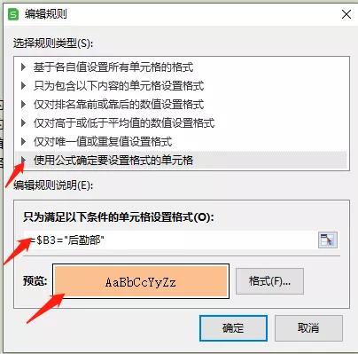 输入内容填充颜色,表格条件格式填充颜色