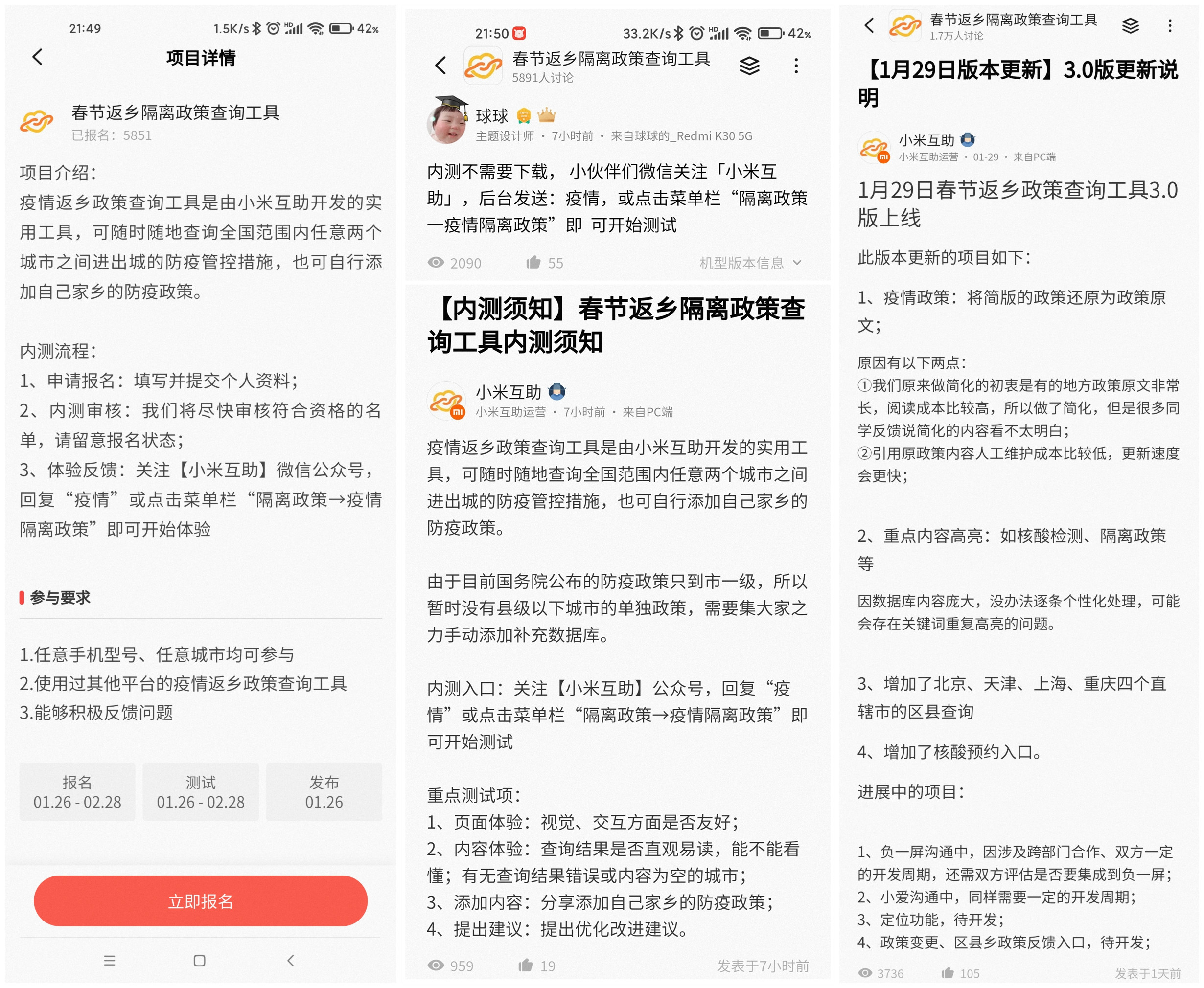 miui手机管家8.1.3,miui手机管家8.8.0