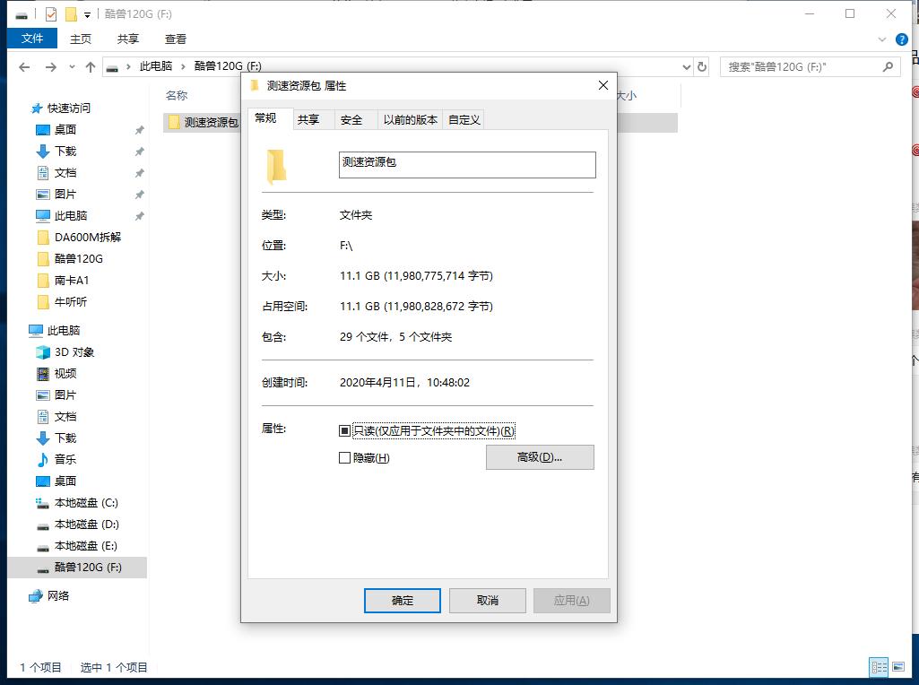 酷兽m.2硬盘评测,酷兽512g固态硬盘