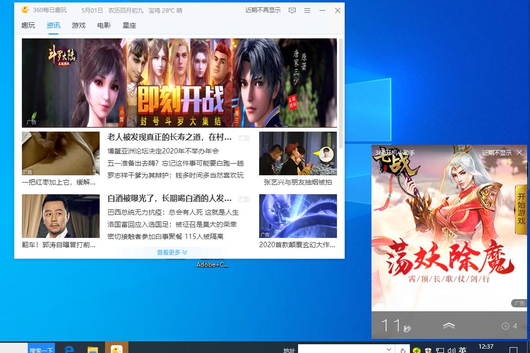 电脑桌面上老是弹出广告怎么关闭,如何关闭Win7系统中的弹窗小广告