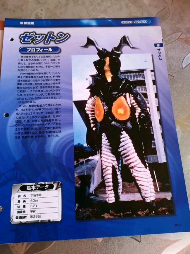 个人向昭和奥敌役50强排名,不算bug