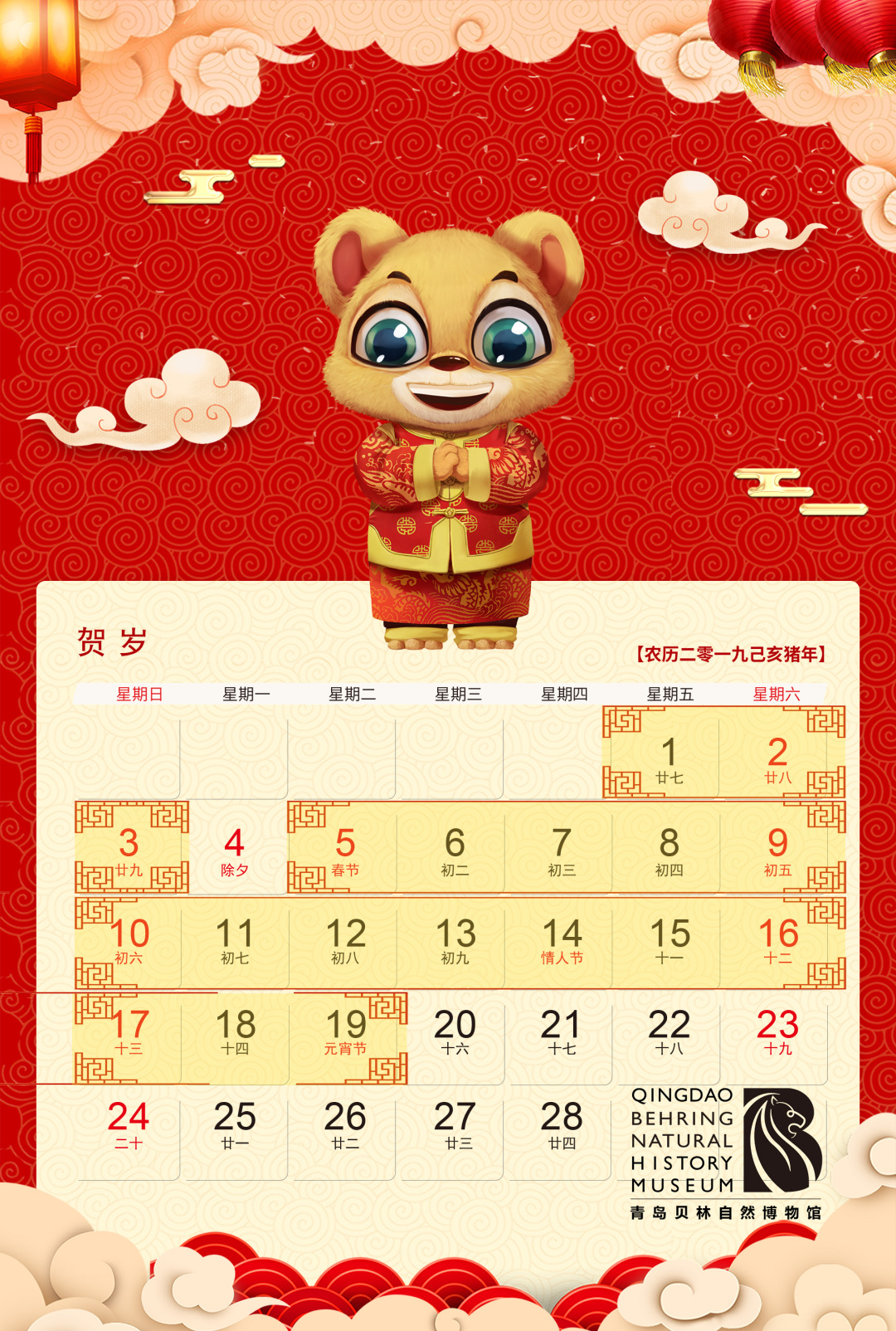 青岛贝林自然博物馆,青岛贝林博物馆门票优惠政策