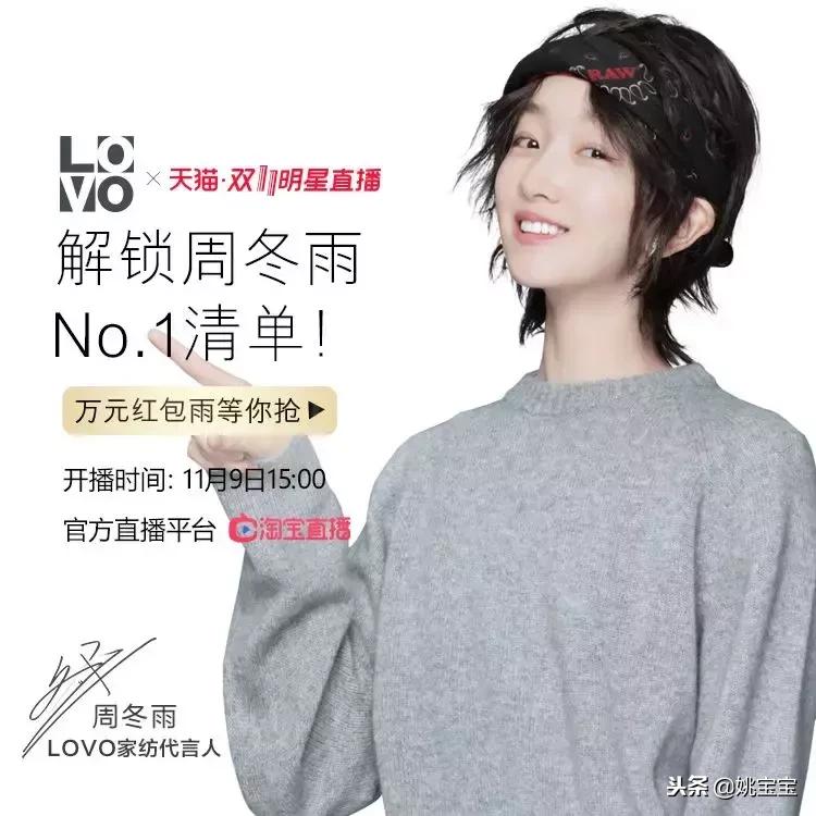 11月9日调好闹钟，来淘宝直播看明星~抢福利！
