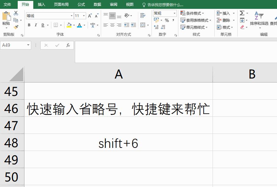 excel怎样输入特殊数字,excel特殊字符转换成数字