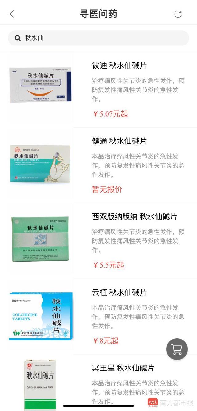 处方药销售乱象调查,网售处方药究竟让卖吗