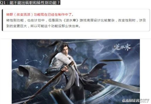 武侠游戏的进化革新,武侠类游戏选宗门