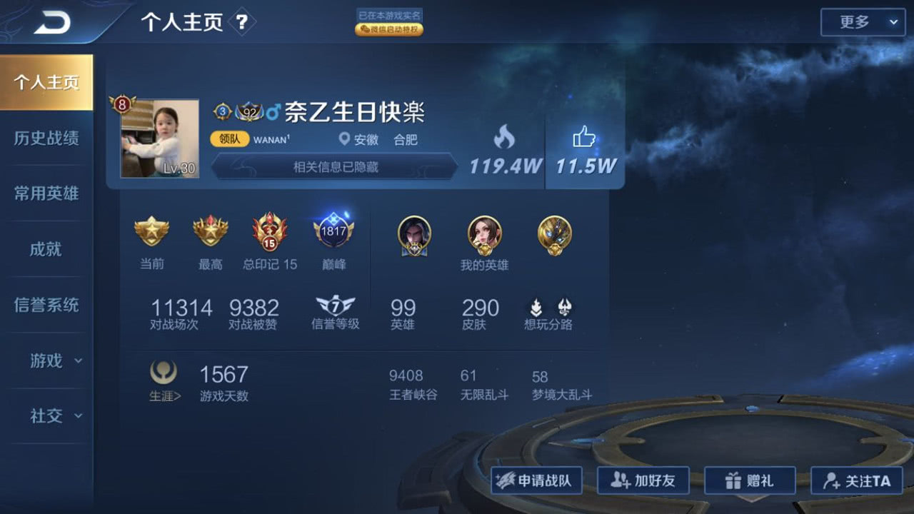 王者荣耀首例！巅峰赛前十纷纷为一女孩改ID，背后身份神秘莫测。