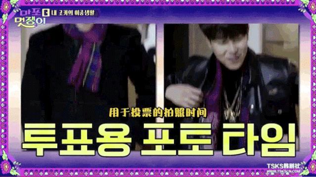 宋旻浩综艺与女团,宋旻浩韩国mv