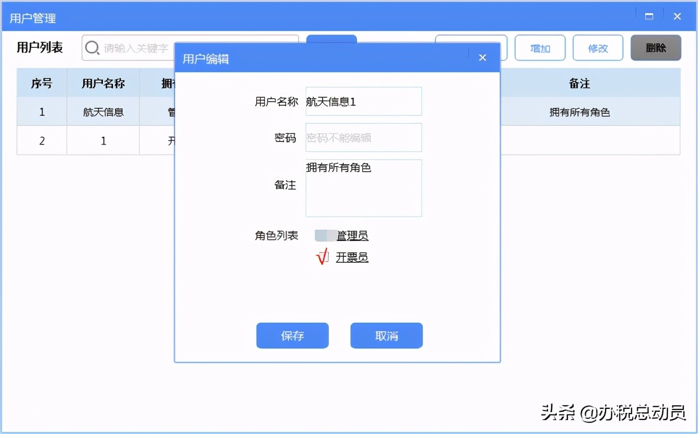 百旺税务ukey发票查不到了,开税票软件升级