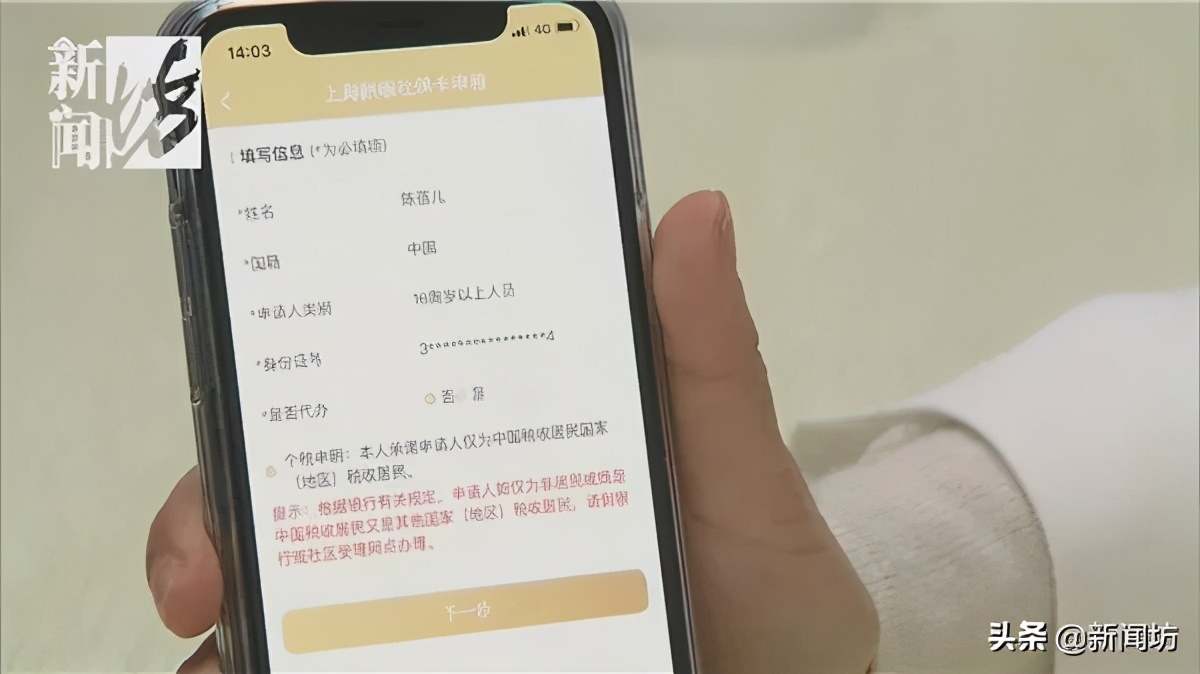 小坊教你随申办：还剩一个月，这张卡就不能用了