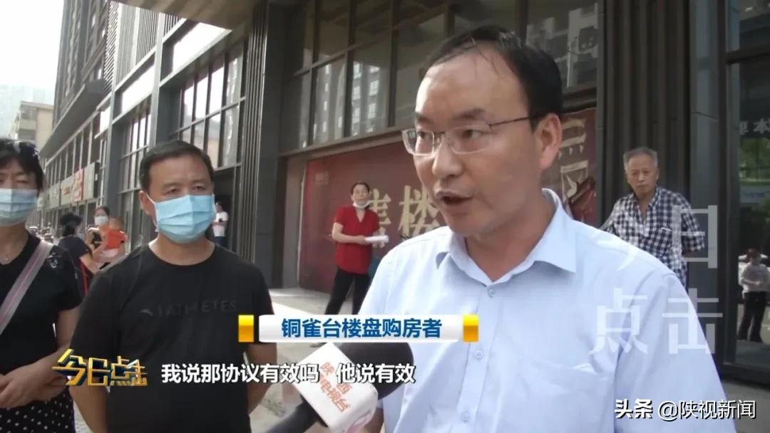 西安铜雀台,西安铜雀台二期纠纷