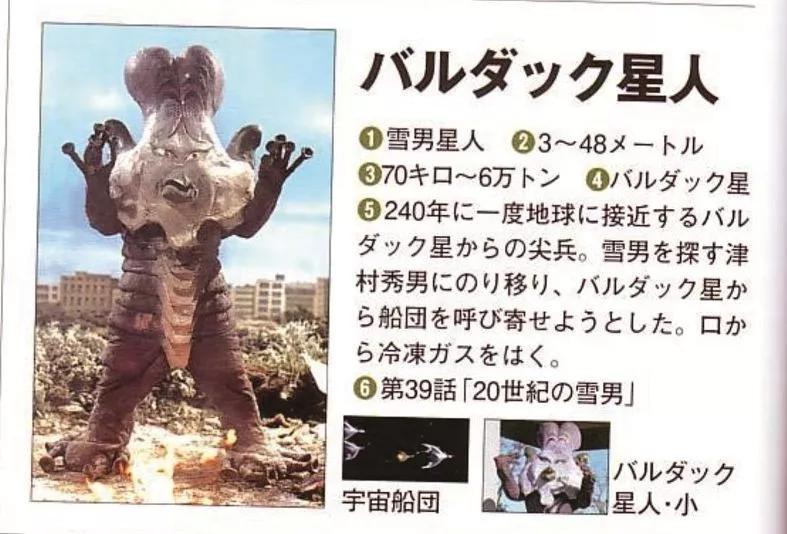 杰克奥特曼怪兽图鉴tv,杰克奥特曼怪兽图鉴手办