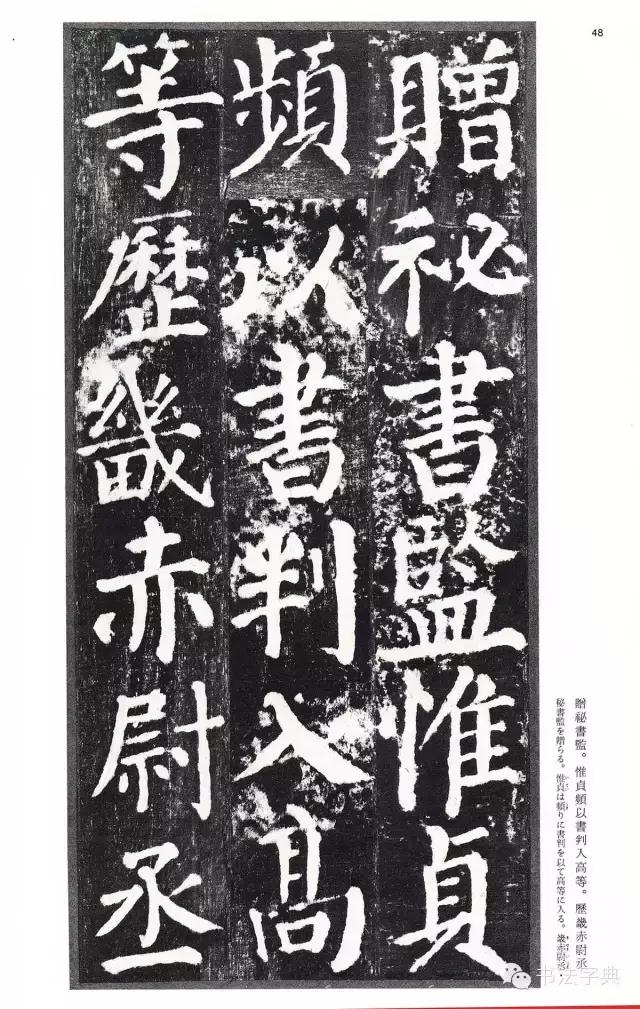 颜真卿颜勤礼碑字帖,颜真卿颜勤礼碑译文