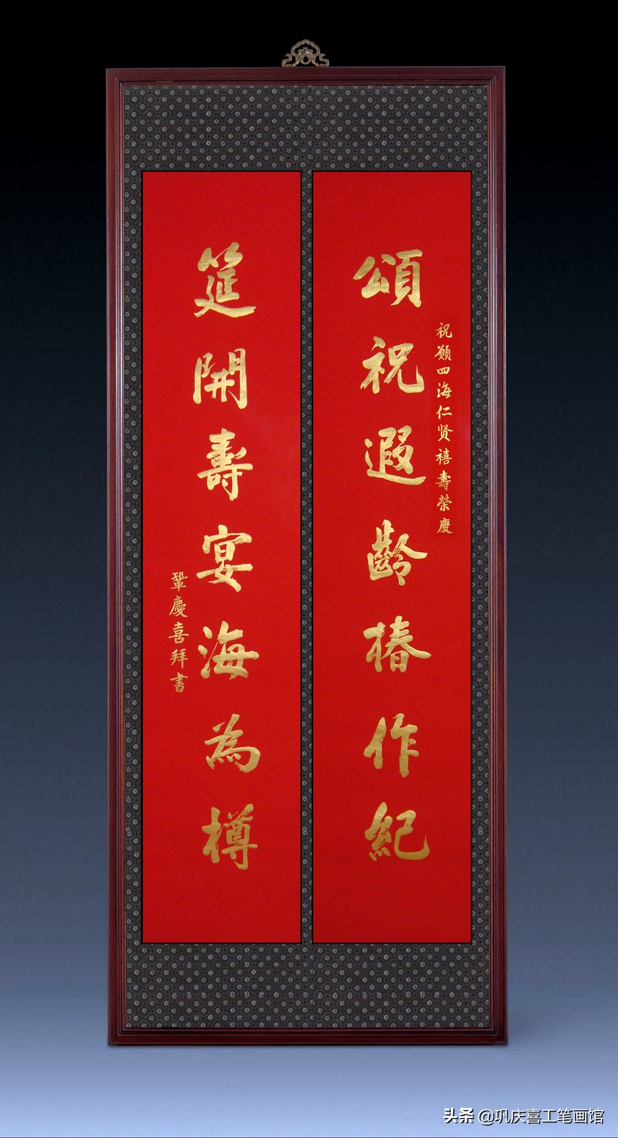 巩庆喜四条屏国画,巩庆喜瘦金体书法作品