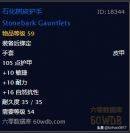 tbc怀旧服p5阶段术士最强装,魔兽世界怀旧服p5近战自然抗装备