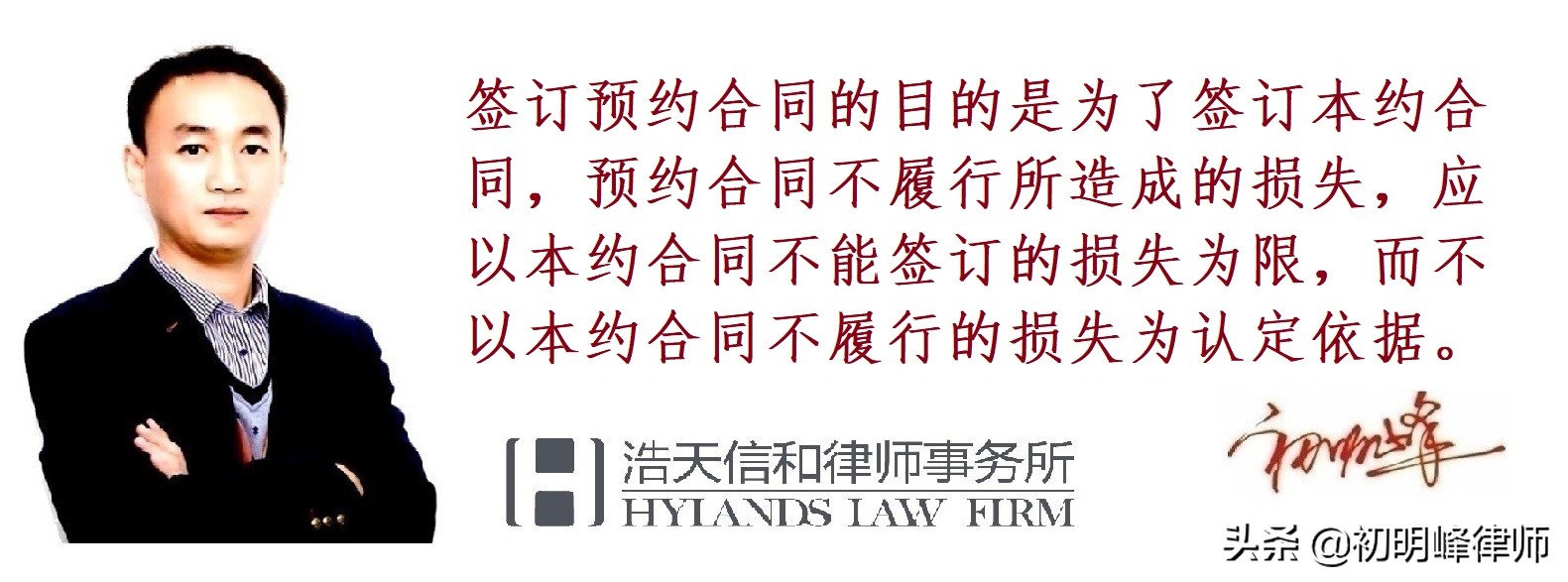 预约合同的违约责任怎么认定,民法典预约合同违约责任