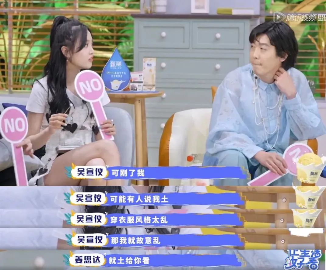 火箭少女吴宣仪穿衣搭配,吴宣仪穿衣风格有多土