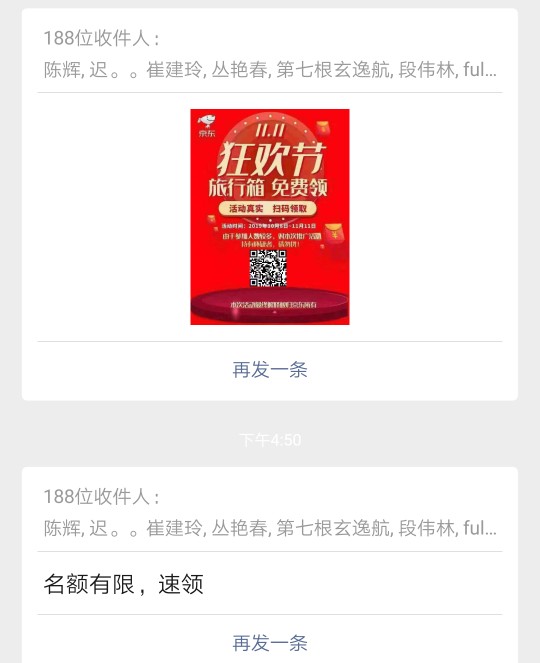 *子骗**为什么要使用京东活动推广员?