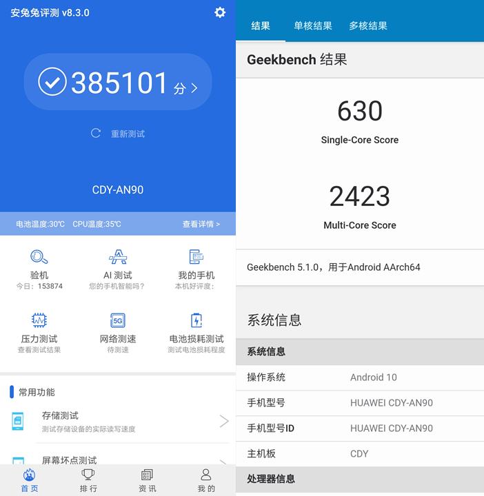 荣耀30S评测:首发新神U麒麟820,更有6400万像素相机