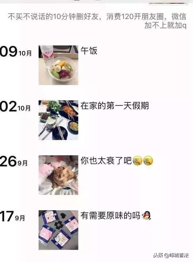 软*情交色易**背后的灰色产业链，未成年“福利姬”必须警惕！