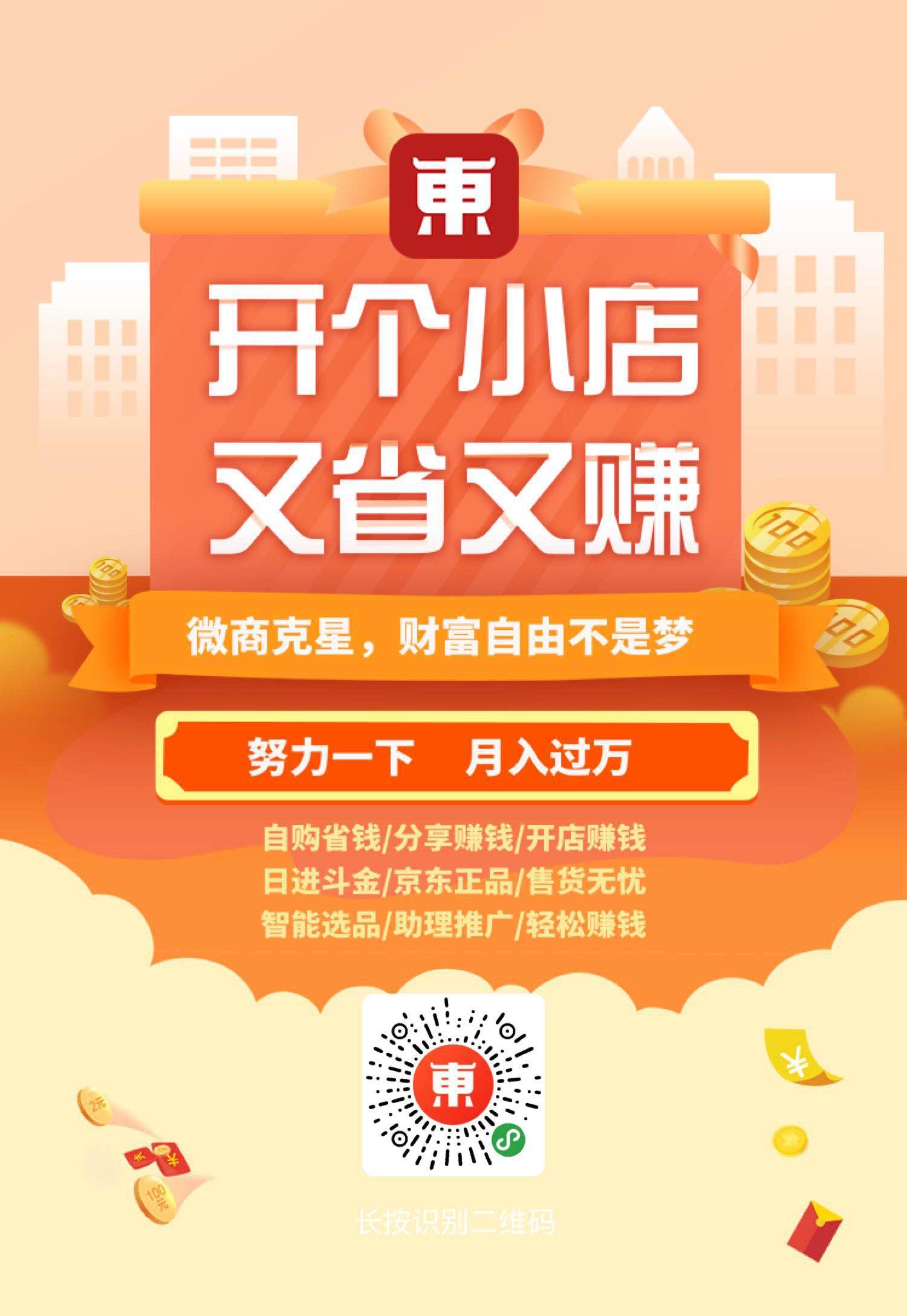 淘小铺思路决定出路,为什么开始做淘小铺