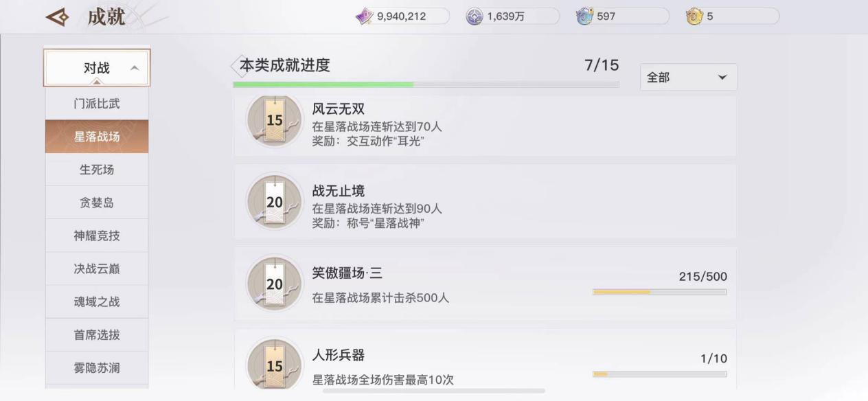 天谕手游玉虚150层攻略,天谕手游玉虚pve攻略