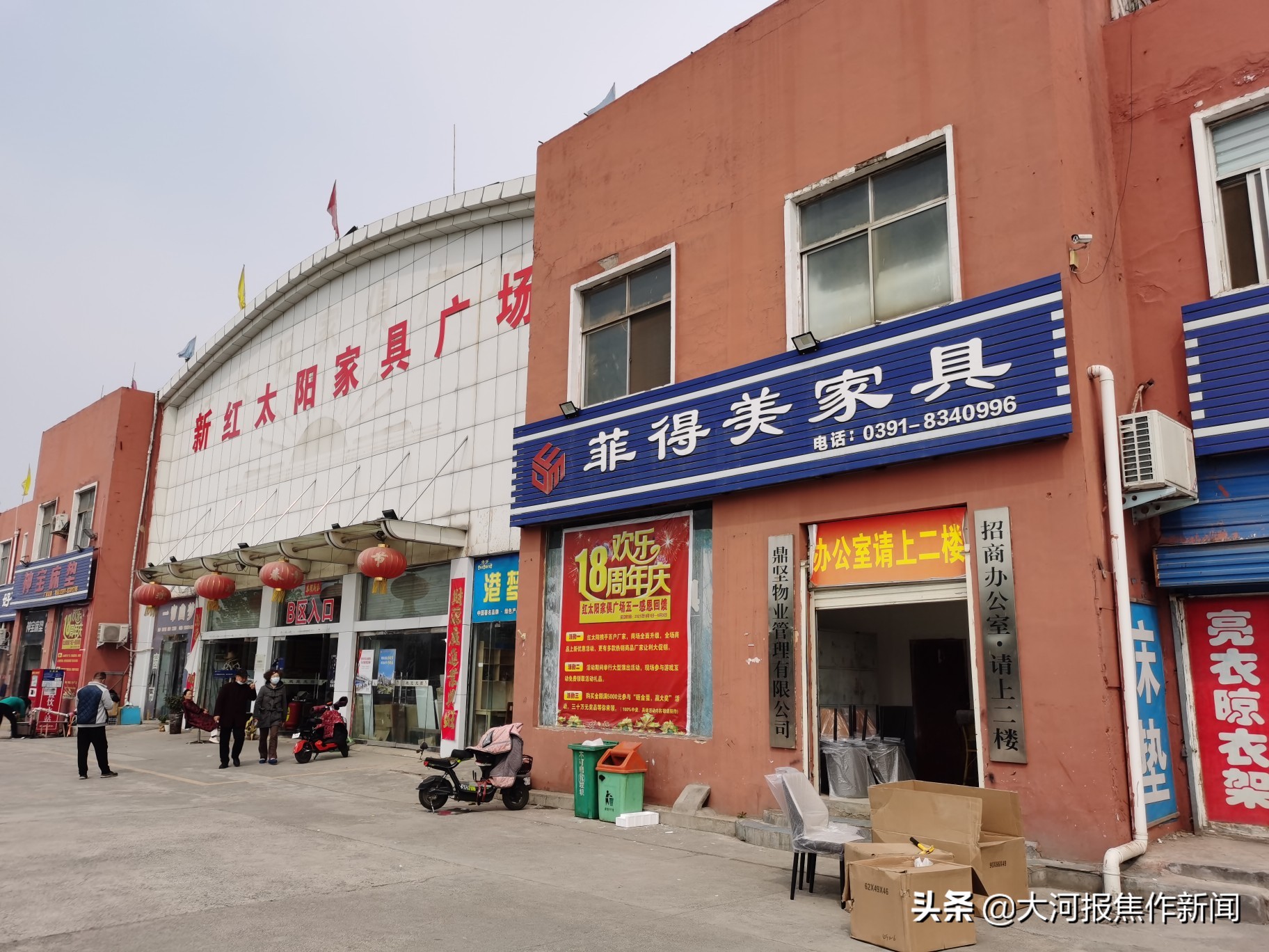 大河调查︱焦作最大家具市场被实名举报鸠占鹊巢多年，法院判决玩“变脸”