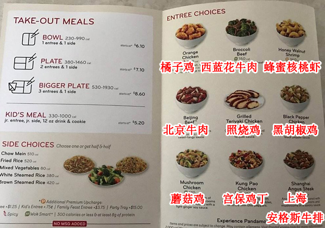 这个江苏人把“假中餐厅”开遍北美,2000家门店,年赚20亿美金