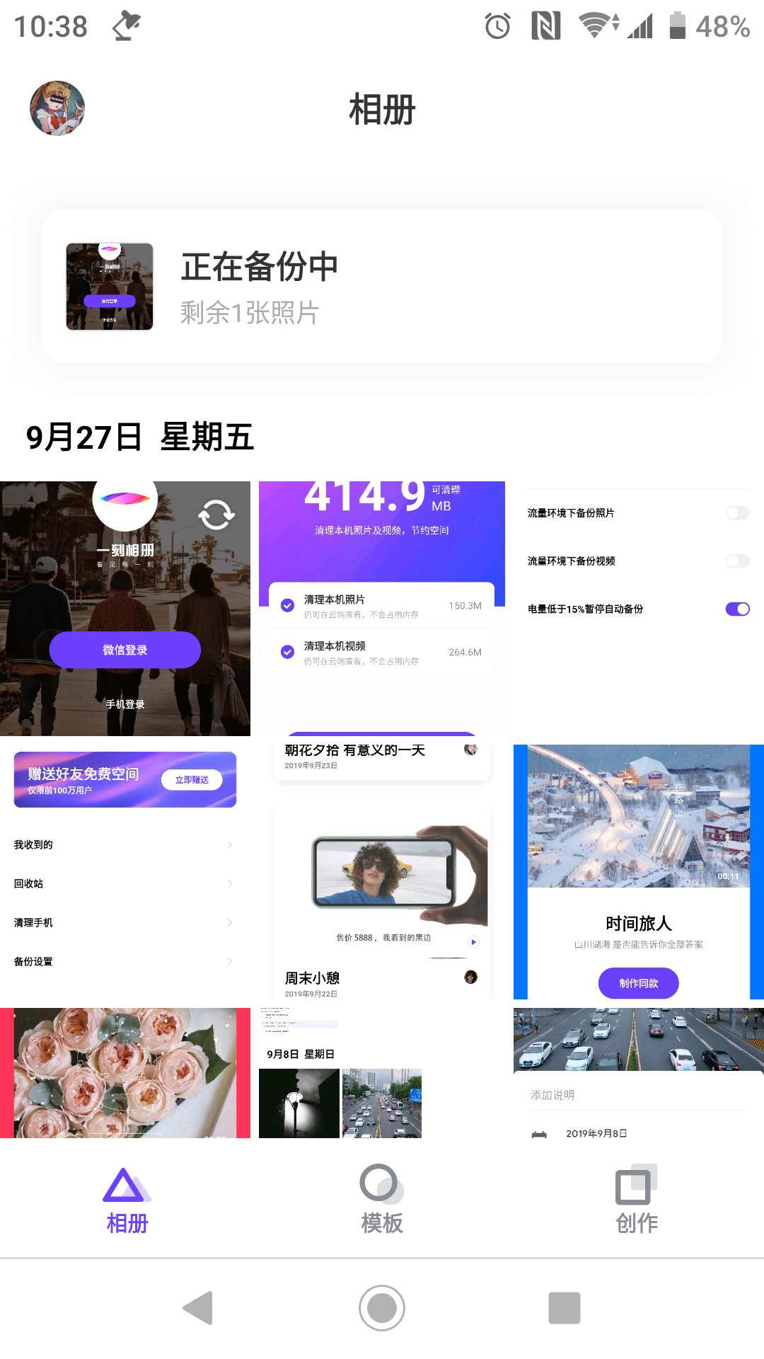 百度云网盘vip限速,百度不限速教程
