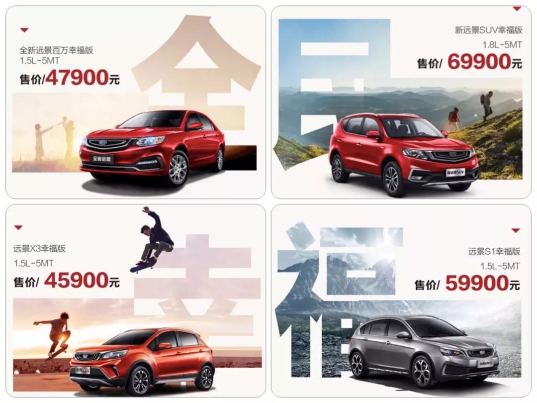 从“1”到“2000000”，吉利远景家族畅销12年的背后