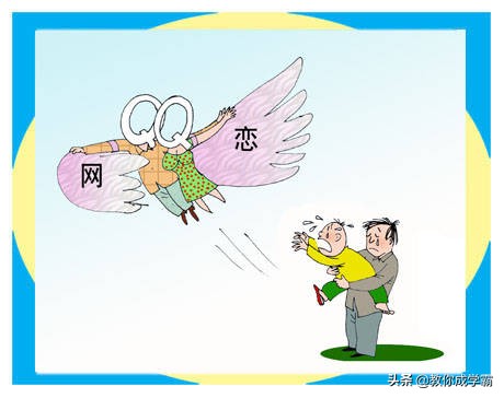 青春期少女网恋该怎么办,青春期男孩网恋怎么解决