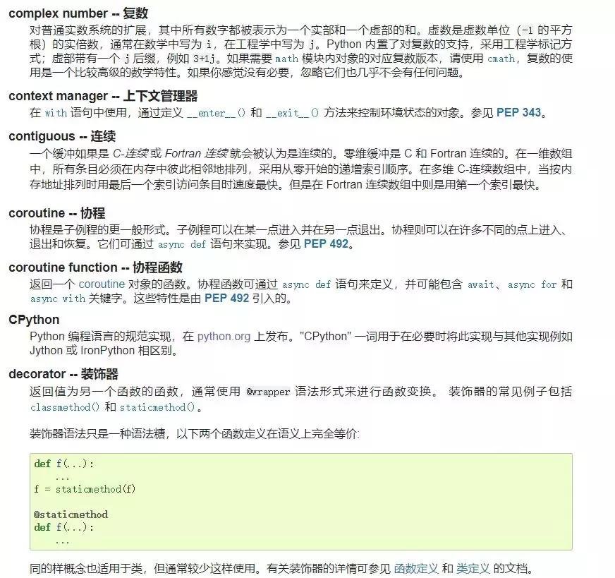 python用不用素材,python官方文档是用什么生成的