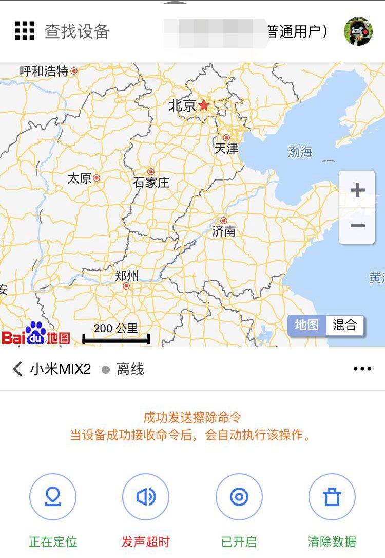 小米mix2丢了能定位吗,小米mix2丢了怎么找回