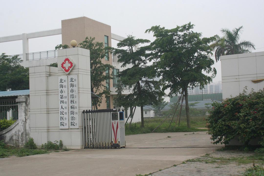 北海50多年历史的专科医院，加建普通传染病区